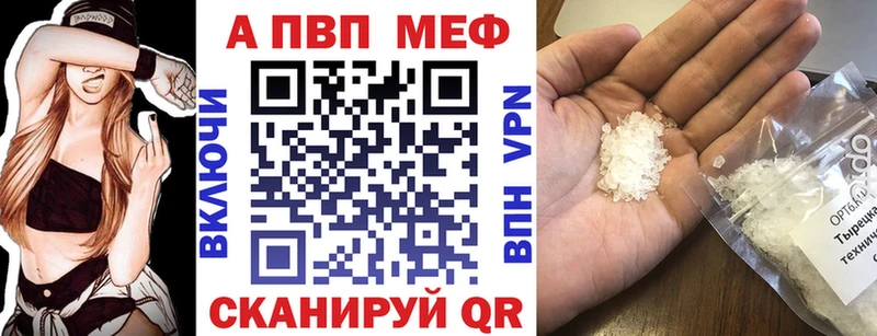 Alfa_PVP Соль Купить где Весьегонск