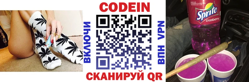 Codein Purple Drank  Купить закладки  Весьегонск 