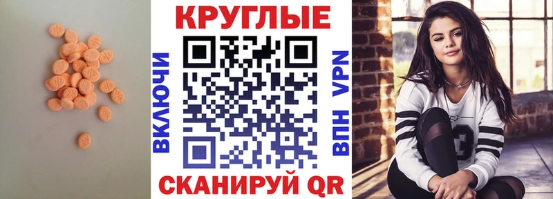 Купить  Весьегонск  Экстази круглые 