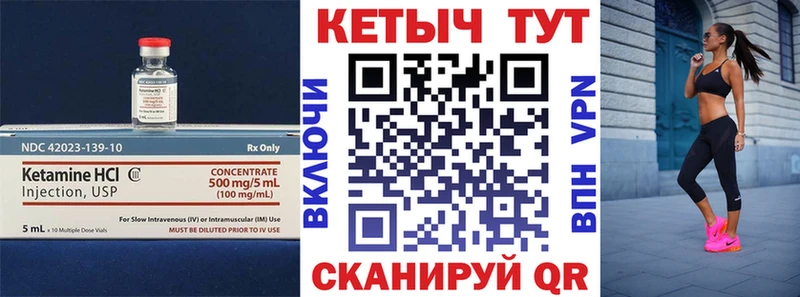 Кетамин VHQ Купить Весьегонск