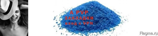 apvp Арсеньев