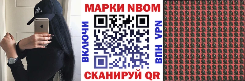 Наркотические марки 1,8мг Весьегонск